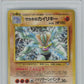 PSA Mint 9 - 1999 Pokémon - Japanese Gym 2 - Giovanni's Machamp Holo