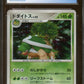 CGC NM/Mint 8 - 2006 Pokémon - Space-Time Creation  -  Torterra Holo 1st Edition