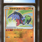 CGC Pristine 10 - 2022 Pokémon Japanese - Battle Region - Radiant Hawlucha