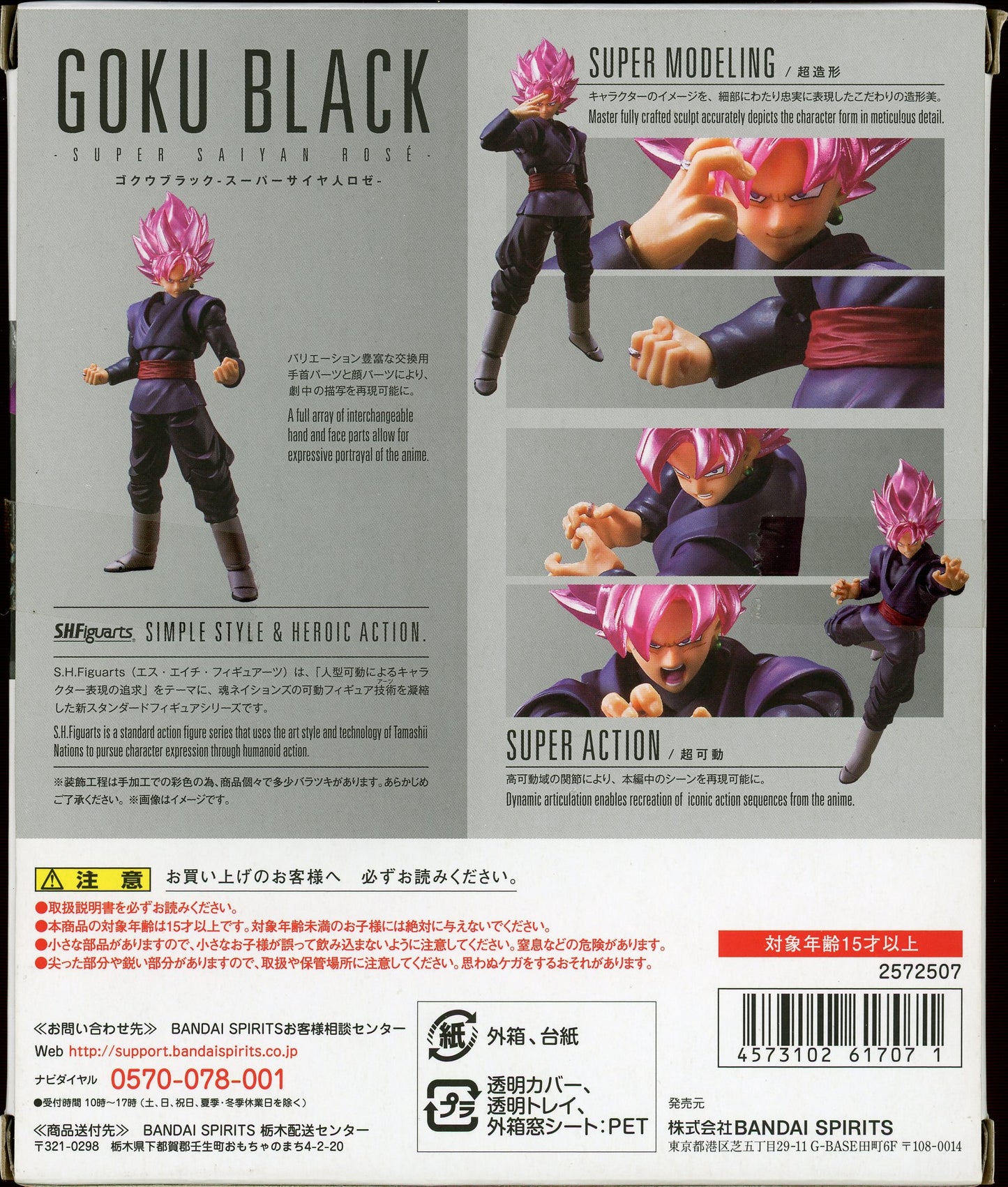 Bandai - Dragon Ball Super - SHFiguarts -  Goku-Black - Super Saiyan Rose