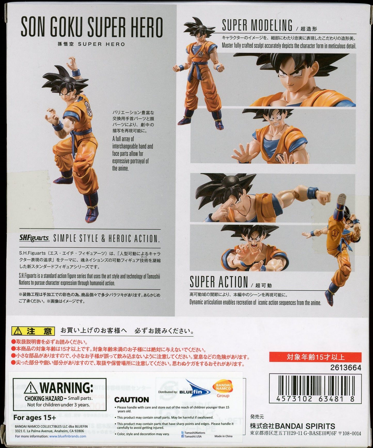 Bandai - Dragon Ball Super - SHFiguarts -  Son Goku Super Hero